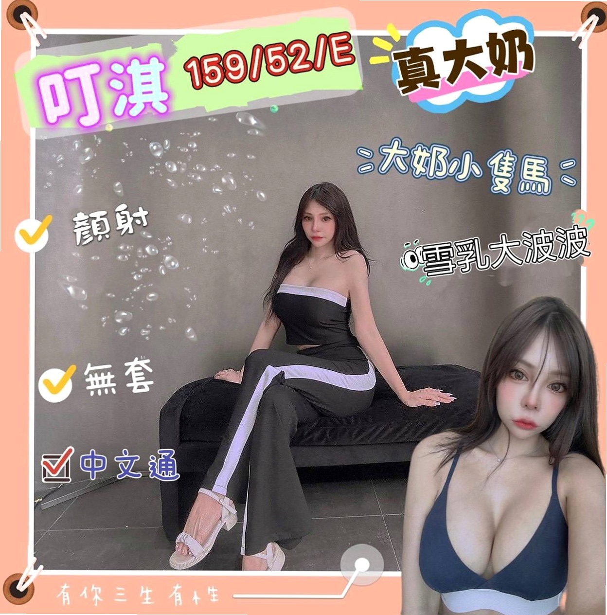 甜美可愛女友fu 皮膚白皙嫩滑 不抽菸.無刺青 健談熱情 服務很會 超級會 給你不一樣的濕北秀!花蓮好茶外送今日推薦|薇琪兒|國際線空姐|年齡20歲|身高163cm|體重52kg|胸圍E罩杯